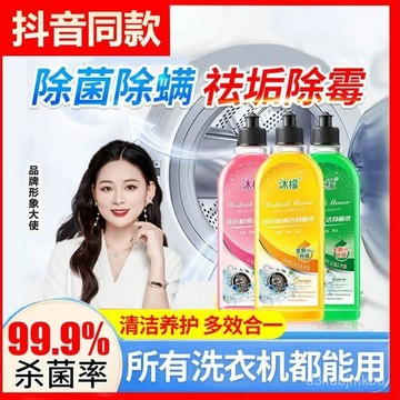 隔日達⚡在臺6H出貨⚡【1558人好評】沐檬洗衣機清洗劑除垢菌液全自動強力滾筒清潔劑專用消毒神器 RSKR