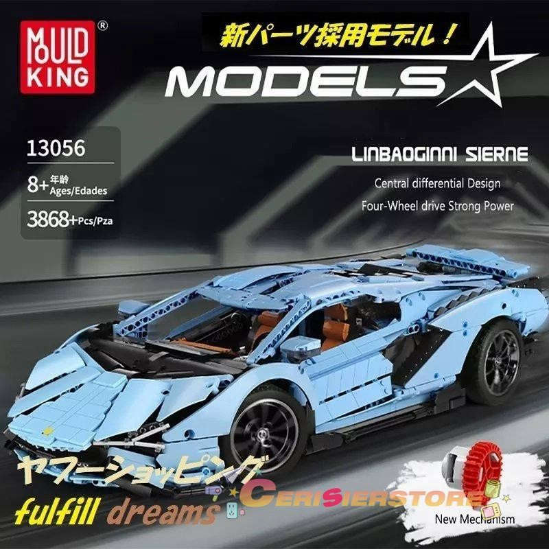レゴ テクニック 互換品 ランボルギーニ シアン FKP37 デザイン ブルー