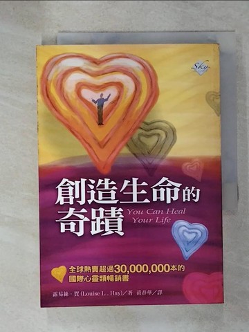 【書寶二手書T8／勵志_C22】創造生命的奇蹟_黃春華, 路易絲.