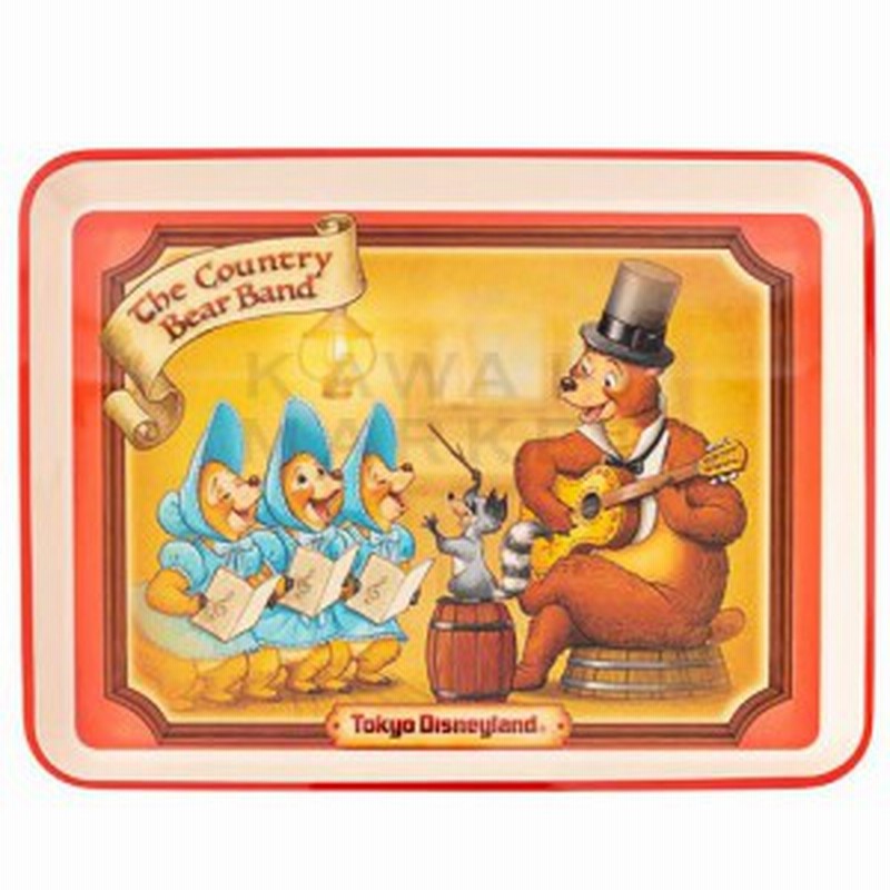 カントリーベアシアター トレー テーブルウェア キッチン 食器 キャラクター グッズ ディズニーリゾート 限定 プレゼント 通販 Lineポイント最大3 0 Get Lineショッピング