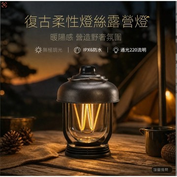 復古LED露營燈 可充電煤油燈 戶外手提營燈 懷舊氛圍燈 帳篷裝飾小夜燈 小魏媽咪旗艦店熱賣品