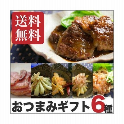 お取り寄せギフト 珠玉の逸品おつまみセット6種合計800g 豚とろベーコン/島らっきょう3種/ほろうま軟骨ソーキ煮/ミミガー梅水晶の大容量セット｜惣菜詰合せ ｜