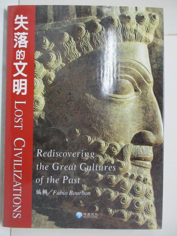 【書寶二手書T4／地理_YMO】失落的文明_Mirella Ausilia Albenese等人作; 陳芝儀翻譯