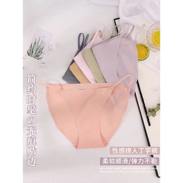 速干冰絲女士內褲冰絲無痕純棉襠少女生性感隱形薄夏透氣三角褲