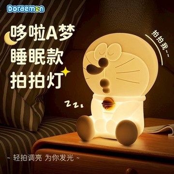 預購 限量發售【遊戲家】 哆啦a夢 小叮噹 拍拍床頭小夜燈 哆啦a夢小夜燈 3D公仔床頭燈
