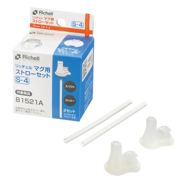 Richell 利其爾 TLI 鴨嘴吸管配件S-4(2入)