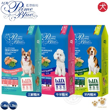 <買就送棒棒糖>  LCB藍帶廚坊狗糧 L.I.D.挑嘴系列 1.5/10kg 挑嘴狗 經濟犬糧 平價犬糧 愛心犬糧