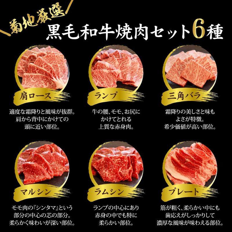 お中元 ギフト 黒毛和牛 焼肉セット 6種盛 420g 焼肉 牛肉 食べ比べ 高級 国産牛 wagyu 誕生日 お歳暮 敬老の日 父の日 内