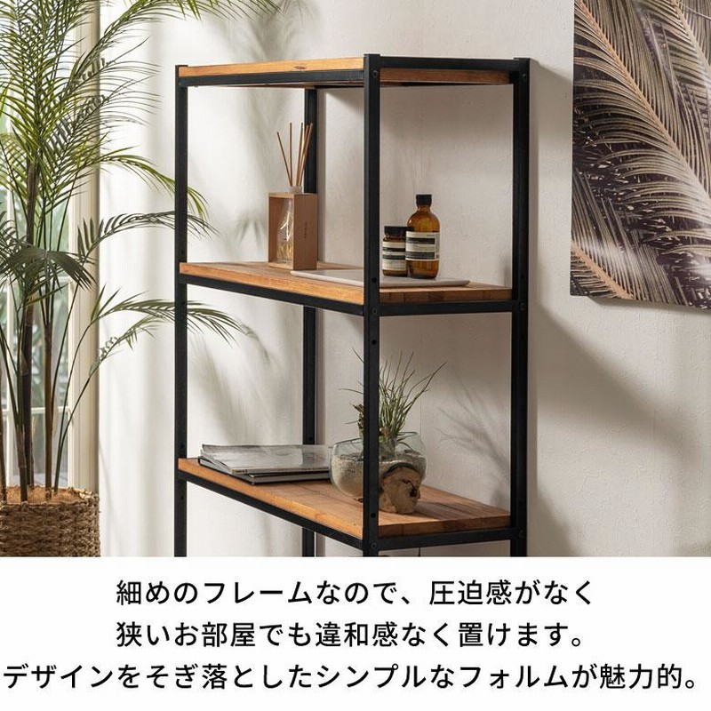 シェルフ 棚 ラック 木製 オープンシェルフ キッチンラック