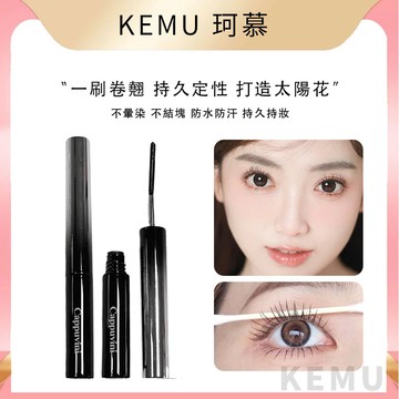 珂慕美妝店 睫毛膏 金屬管細刷頭睫毛膏 Cappuvini立體捲翹睫毛膏 持久定型防水防汗不易暈染纖長睫毛膏 大眼睫毛膏