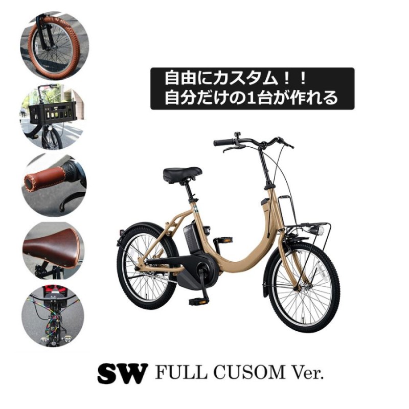 車・バイク・自転車panasonic sw 電動自転車 BE-ELSW012B ブラック