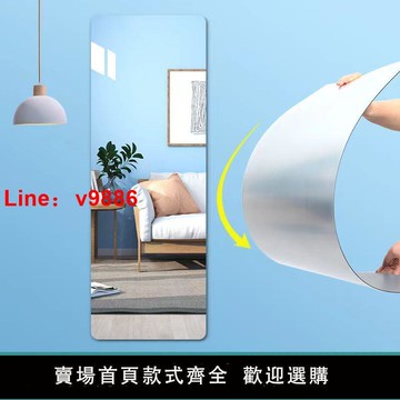 【台灣公司保固】亞克力軟鏡子貼墻自粘全身鏡家用衣柜墻面穿衣鏡臥室免打孔試衣鏡