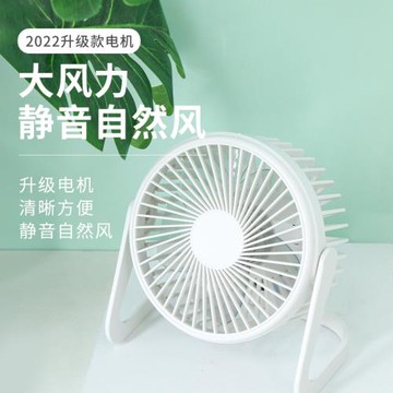 小風扇桌面電風扇學生超靜音辦公室宿舍桌上迷你小型插電usb風扇強力電風扇辦公桌臺扇充電usb臺式便攜式電扇
