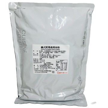 【億明食品】主廚樂 義式帕瑪森風味粉 1kg 帕瑪森 起司粉 起士粉