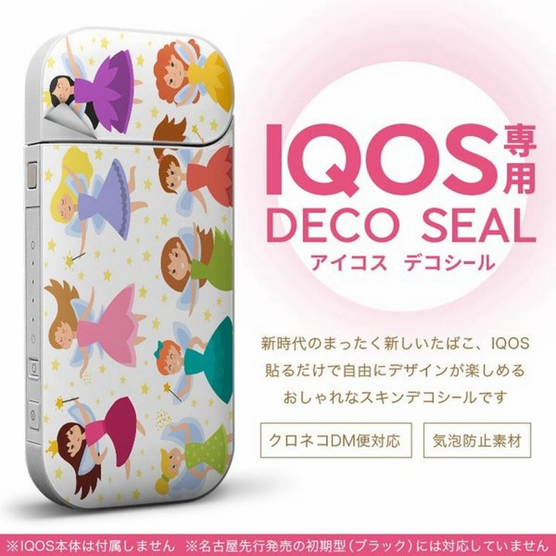 Iqos アイコス 専用スキンシール 裏表2枚セット カバー ケース ステッカー デコ アクセサリー デザイン おしゃれ 妖精 かわいい キラキラ 0133 通販 Lineポイント最大0 5 Get Lineショッピング