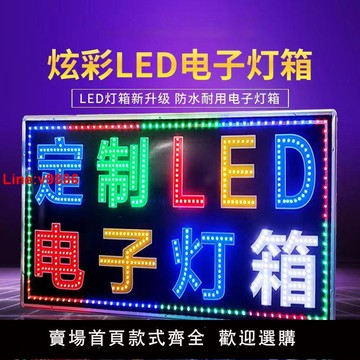 【台灣公司 超低價】led電子燈箱廣告牌展示牌定制掛墻式閃光招牌懸掛發光字落地立式