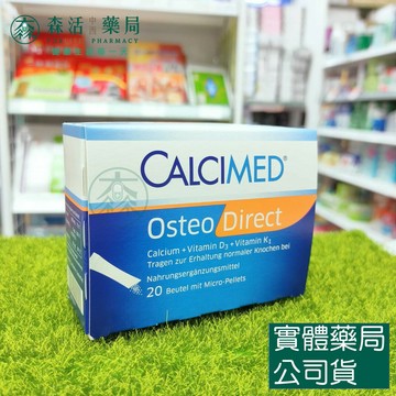 藥局💊現貨_愛美仕 鈣溶易 口腔崩散微粒 600mg 20入/盒