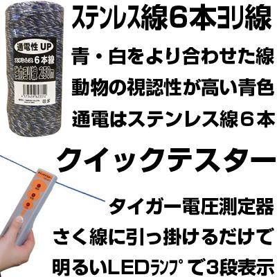 電気柵 ソーラー セット 本体 タイガー 小動物用 750m 4段張りセット ボーダーショック 電柵セット ガイシ付FPR支柱 SA30SL