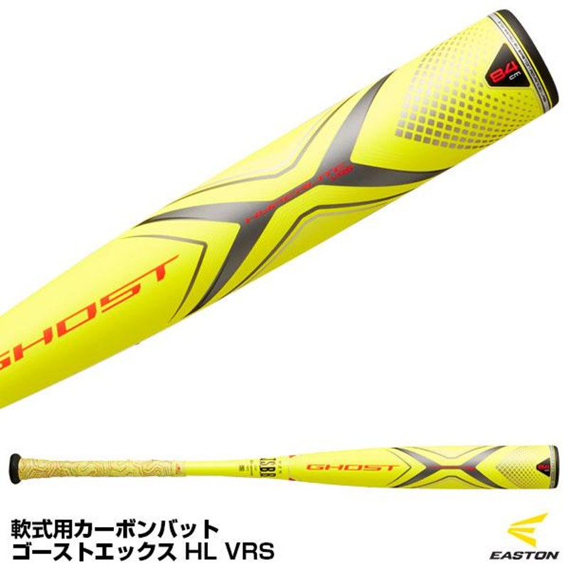 イーストン 軟式バット ゴーストX トップミドルバランス 84cm EASTON 