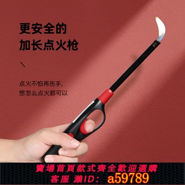 【全網低價 可打統編】 巖谷 廚房電子點火器點火槍瓦斯灶脈沖打火棒戶外引燃加長打火機