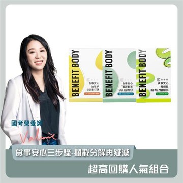 【WORTH 沃爾司生技】食事安心超強組-油擊1盒+截澱1盒+輕纖1盒(共3盒) (油脂+澱粉+輕纖)