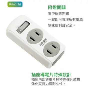 太星電工 2P 一開三插分接式插座 AE213