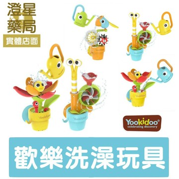 ⭐Yookidoo  以色列 洗澡/戲水玩具⭐ 花園系列 捉迷藏花園  寶寶洗澡玩具 抬頭小蝸牛 花開小蜜蜂