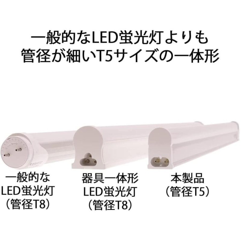 LEDライト スイッチ付 スリム蛍光管形 長さ30cm 昼光色 700ルーメン