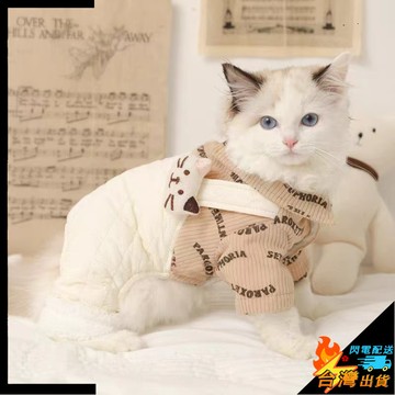 【台灣出貨】寵物衣服 防掉毛 秋冬季 保暖 室外 小型犬 狗狗四腳衣 防寒 可愛 博美 貓咪衣服 寵物毛絨衣服  貓衣服