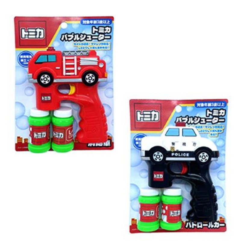 TOMICA トミカ バブル シューター しゃぼん玉 シャボン玉 機械 マシーン 消防車 パトカー グッズ サイレン 音が鳴る ギミック |  LINEブランドカタログ