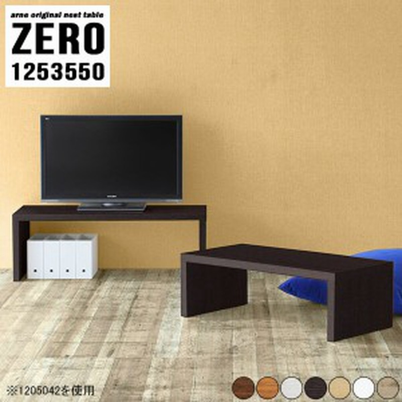 テレビ台 おしゃれ 小さい 小さめ おすすめ 一人暮らし ローボード 完成品 白 ロータイプ 棚 コンパクト 机 Zero 木目 通販 Lineポイント最大1 0 Get Lineショッピング