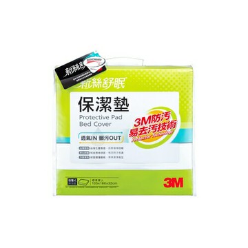 3M 保潔墊包套 單人 包覆式 /個 PD 2114｜領券最高折$220