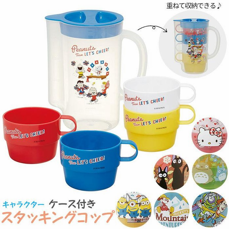 再入荷のおすすめ最新情報 プラスチック キティRedハート ☆ コップ 4Pセット 通販 セット バーベキュー・調理用品