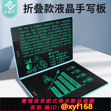 {可打統編 保固一年}樂智寫折疊款液晶手寫板商務辦公電子計事筆記本學生課堂草稿畫板