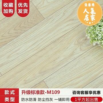 地板貼紙 浴室地板貼 浴室防滑貼 加厚耐磨家用防水地板革水泥地直接鋪自黏貼防滑PVC專用地板貼紙2