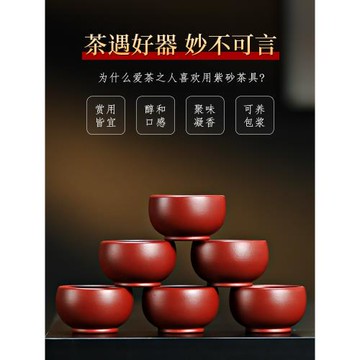 宜興紫砂杯原礦手工品茗杯朱泥紫泥段泥茶杯口杯功夫茶杯家用杯子