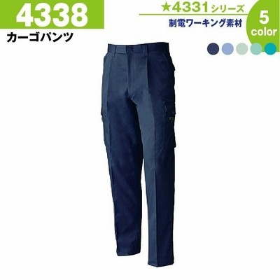 カーゴパンツ 作業服 作業服 桑和 4338 70-130 カーゴ ズボン パンツ 冬 秋冬 大きいサイズ 上下セット可 メンズ sowa