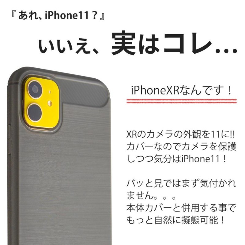 iPhoneXR レンズ カバー カメラレンズカバー iPhone11 擬態 変身 40代 50代 | LINEブランドカタログ