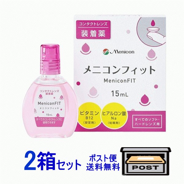 正規取扱店 レンズアシスト 2箱 15ml turbonetce.com.br