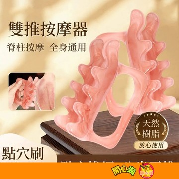 雙推刮痧按摩器 點穴筋膜刷 肩頸腿部推拿按摩梳 按摩儀背經絡刷 頭療梳 全身按摩 刮痧梳 經絡按摩 多功能按摩