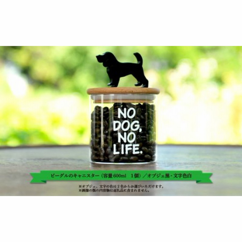 日本製 ビーグルのキャニスター オブジェ黒 文字色白 600ml 再入荷送料無料 Kingscages Com