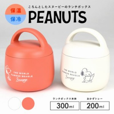Snoopyお弁当箱の通販 1 523件の検索結果 Lineショッピング