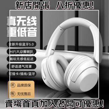 耳機 隨身耳機 運動耳機 睡眠耳機 聽歌神器耳機長續航可折疊全重低音耳麥