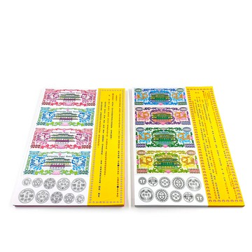 【祭祀金紙】 玉皇大帝現金 地藏王普薩現金 天鈔 冥鈔 祭祀 燙金 補財庫 消災解厄