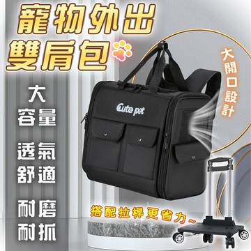 寵物包 寵物背包雙肩 寵物雙肩背包 貓咪外出包 狗狗外出包