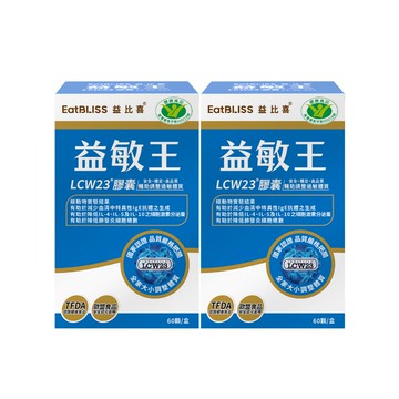 【EatBLISS益比喜】買1送1★健字號 益敏王 LCW23®膠囊(60入/盒)