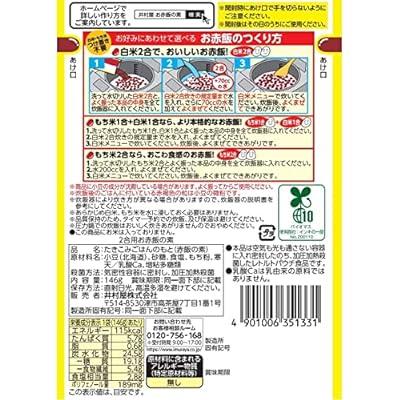 井村屋 2合用お赤飯の素 146g×10袋