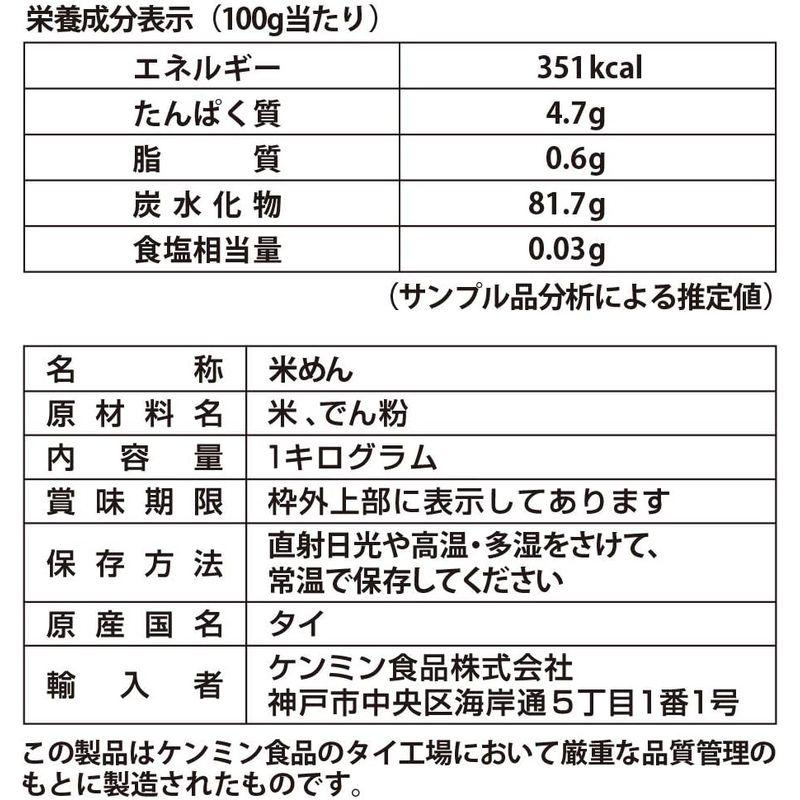 ケンミン 業務用フォー お米の平麺 1kg