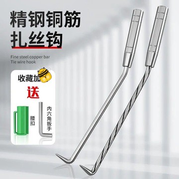 免運🌱扎鉤扎絲鉤鋼筋鉤扎鉤不鏽鋼雙大滾珠鋼筋鉤子鋼筋扎鉤鋼筋工扎鉤ｓｕｐ