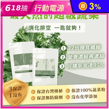 【日初良食】台灣羽衣甘藍粉 50g/150g/包 超級蔬菜 蔬菜粉 膳食纖維